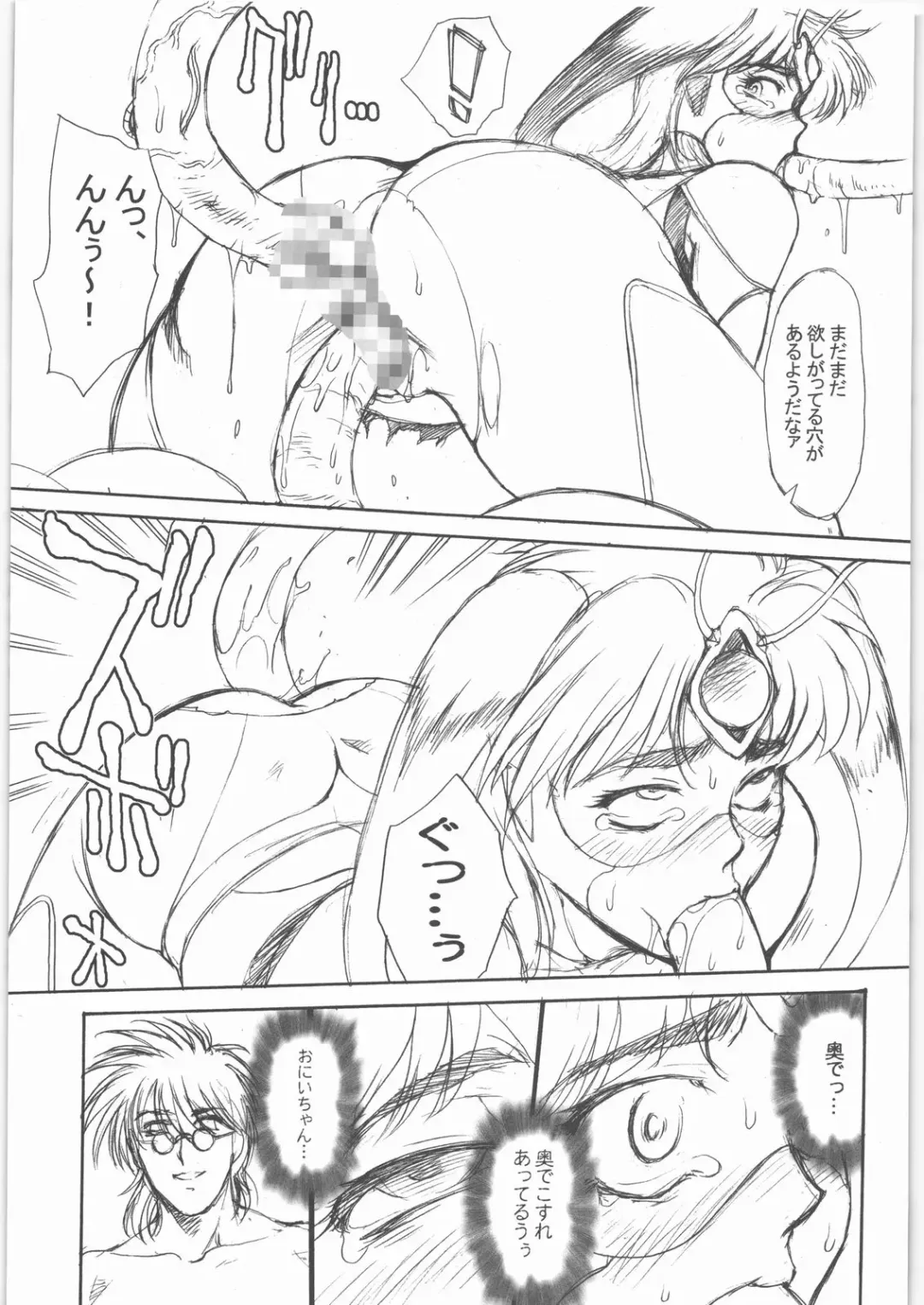 [Zol] Mutation! Fhentai - Page 12