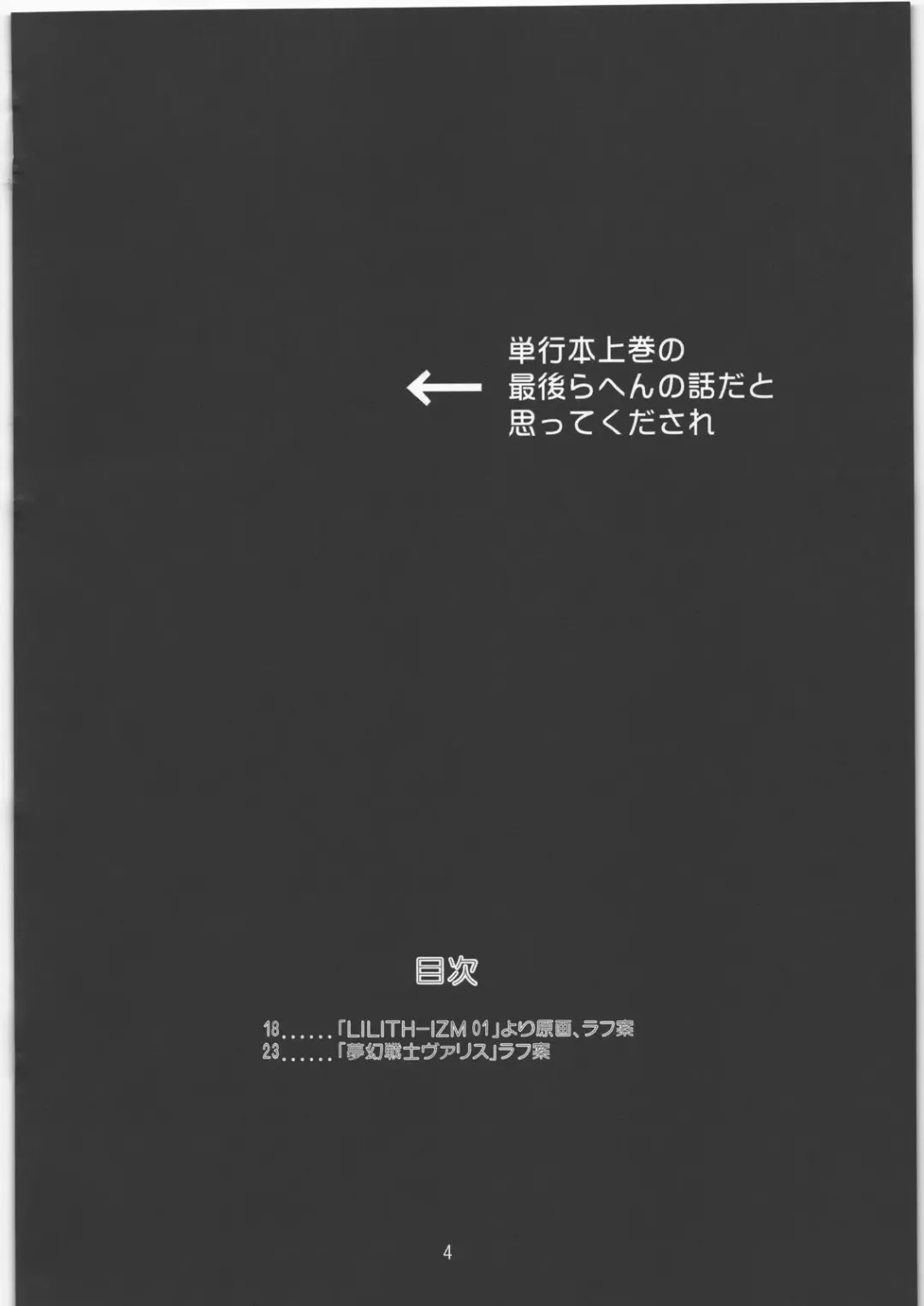 [Zol] Mutation! Fhentai - Page 3