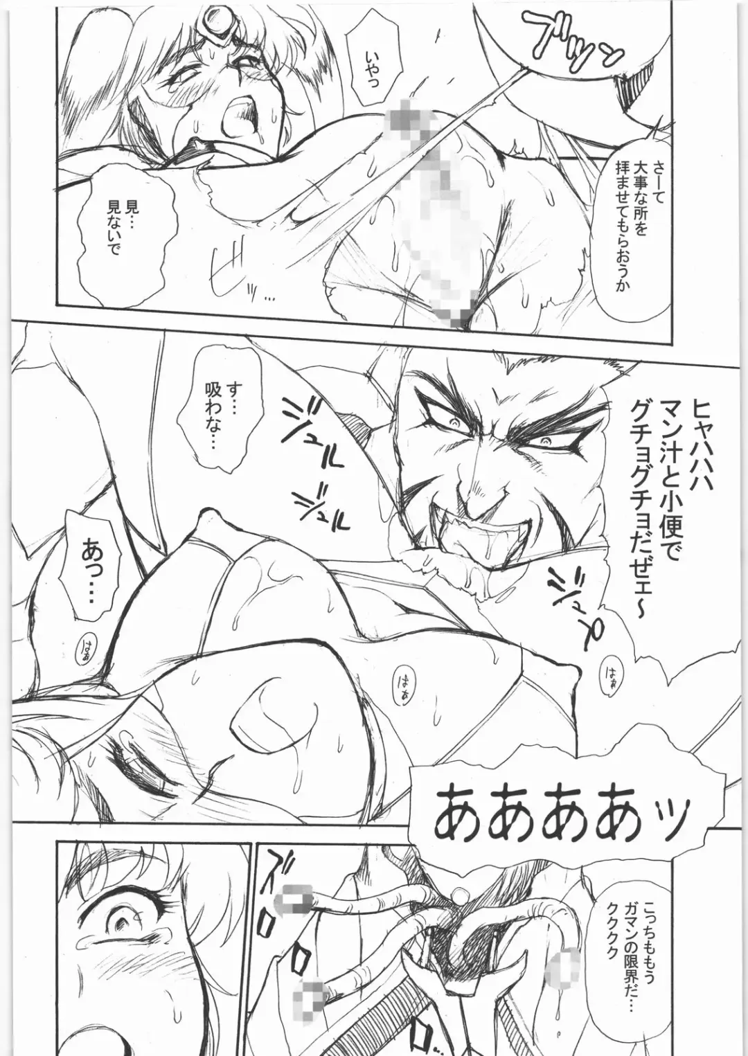 [Zol] Mutation! Fhentai - Page 9