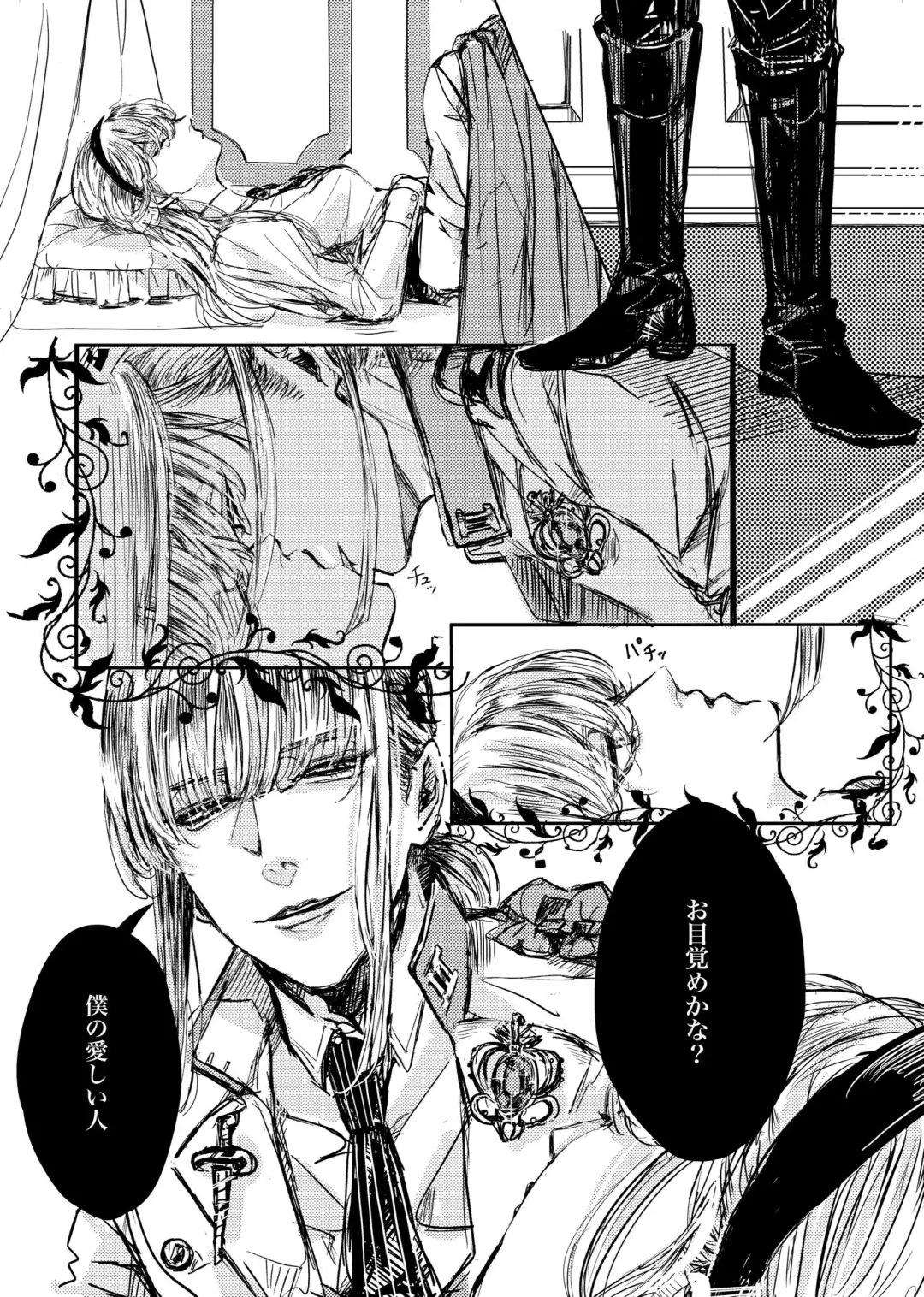 Mudai Fhentai - Page 2