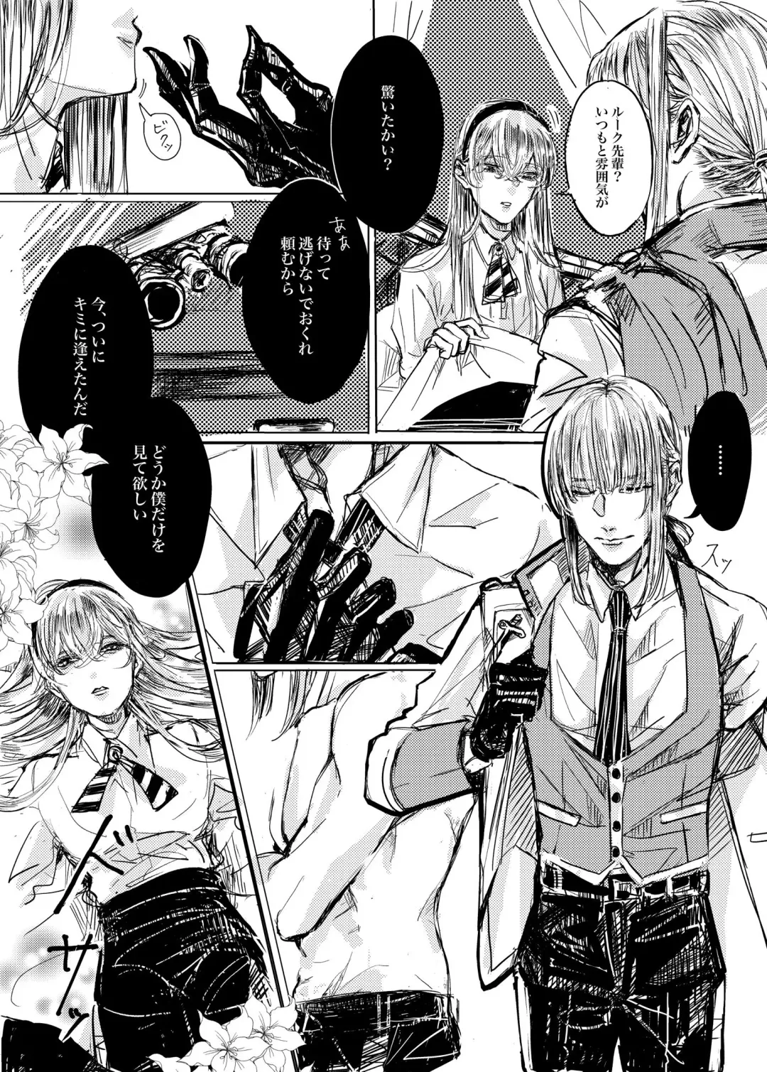 Mudai Fhentai - Page 3