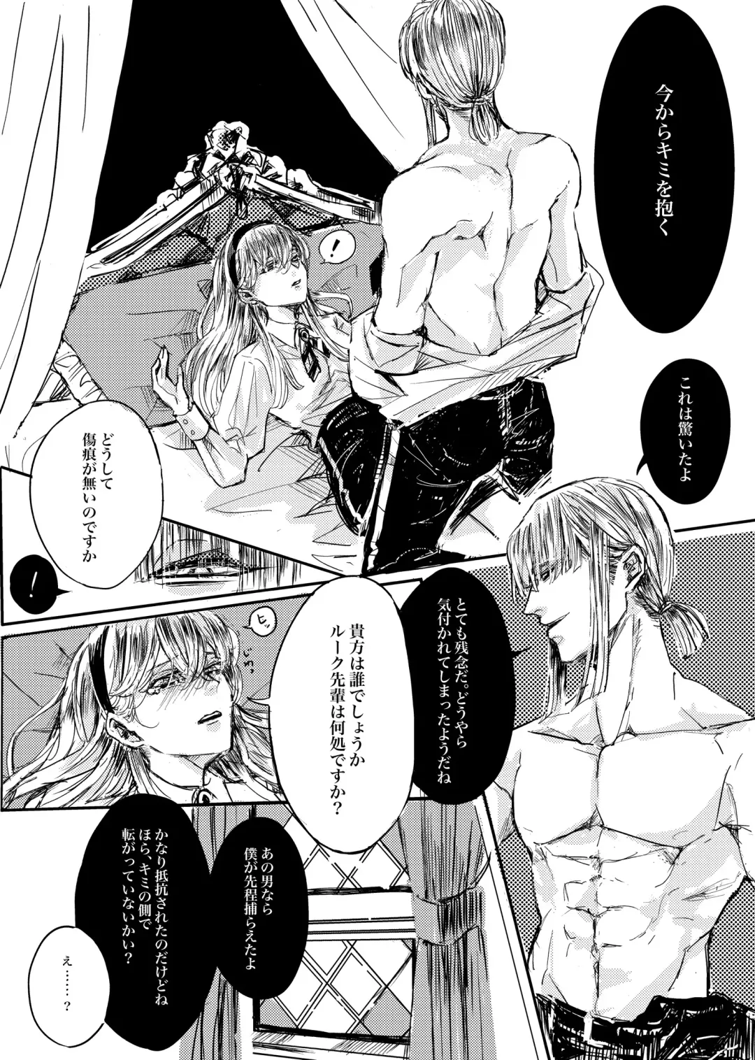 Mudai Fhentai - Page 4