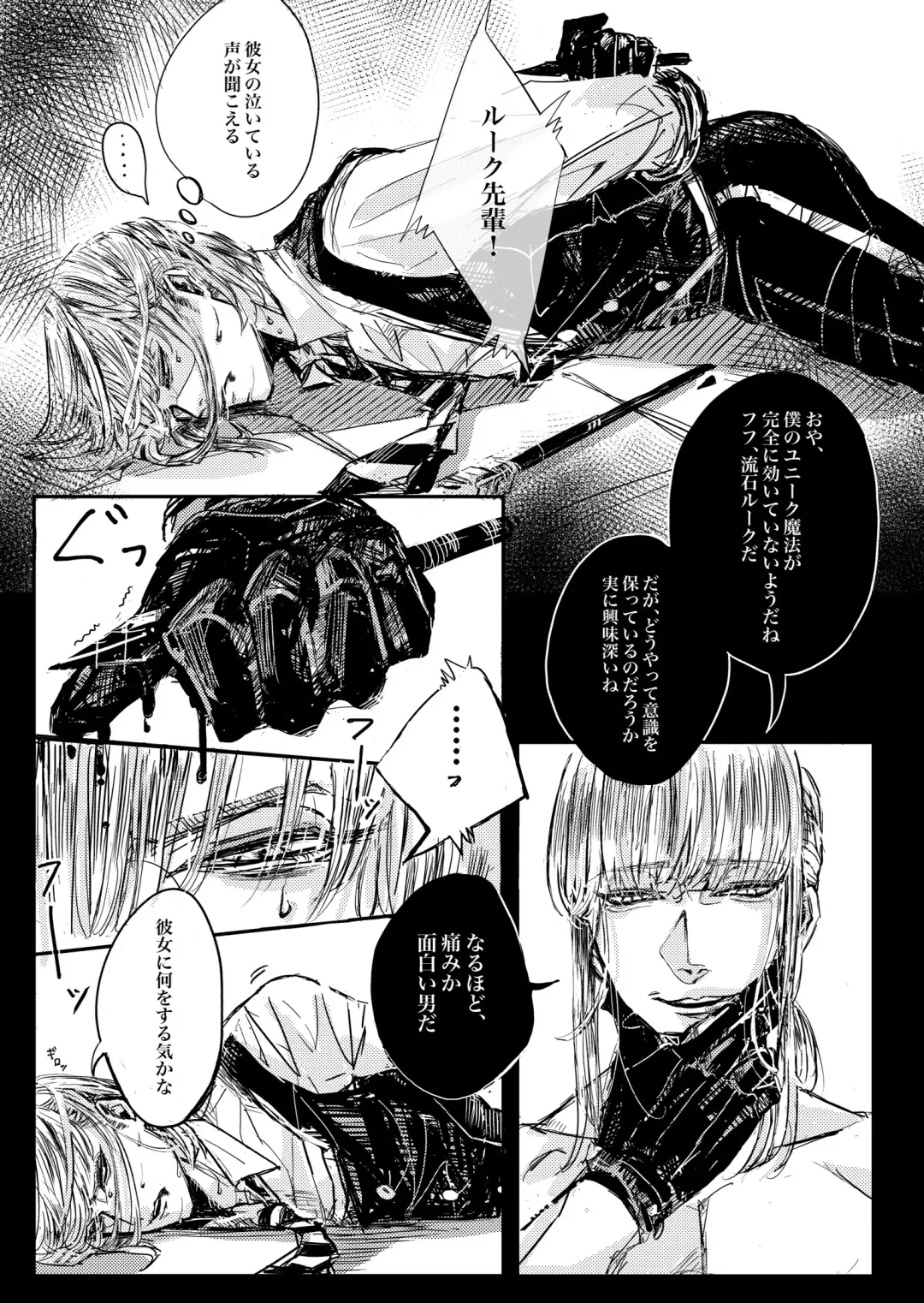 Mudai Fhentai - Page 5