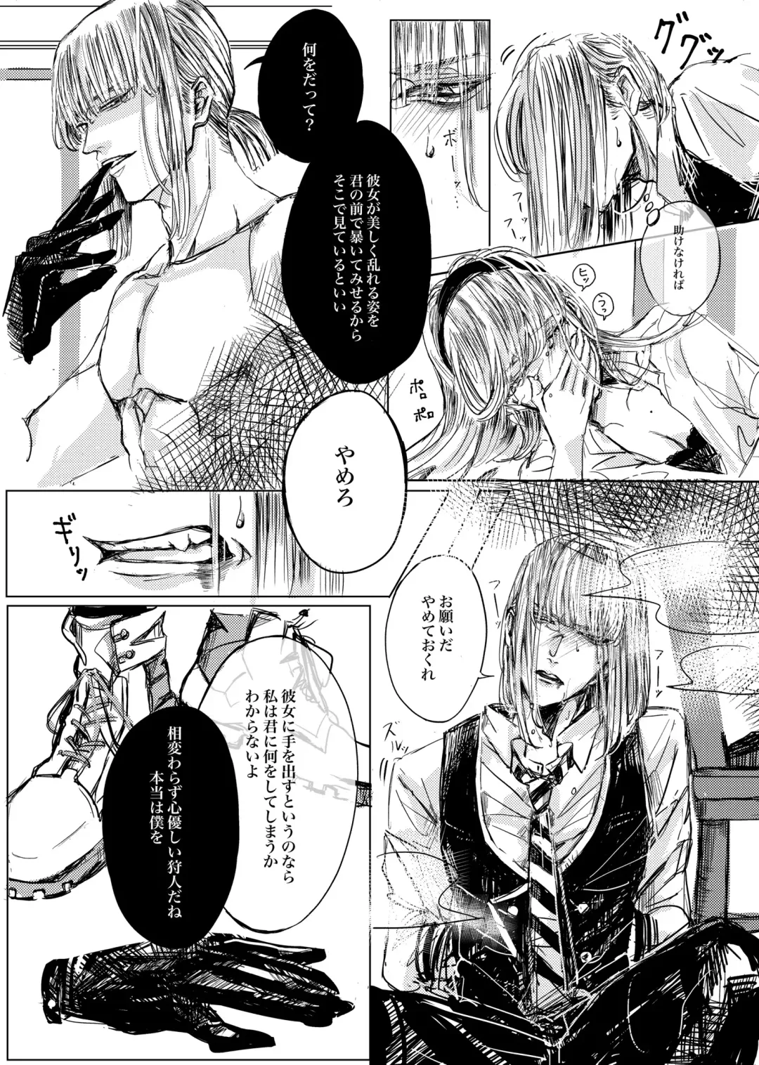 Mudai Fhentai - Page 6