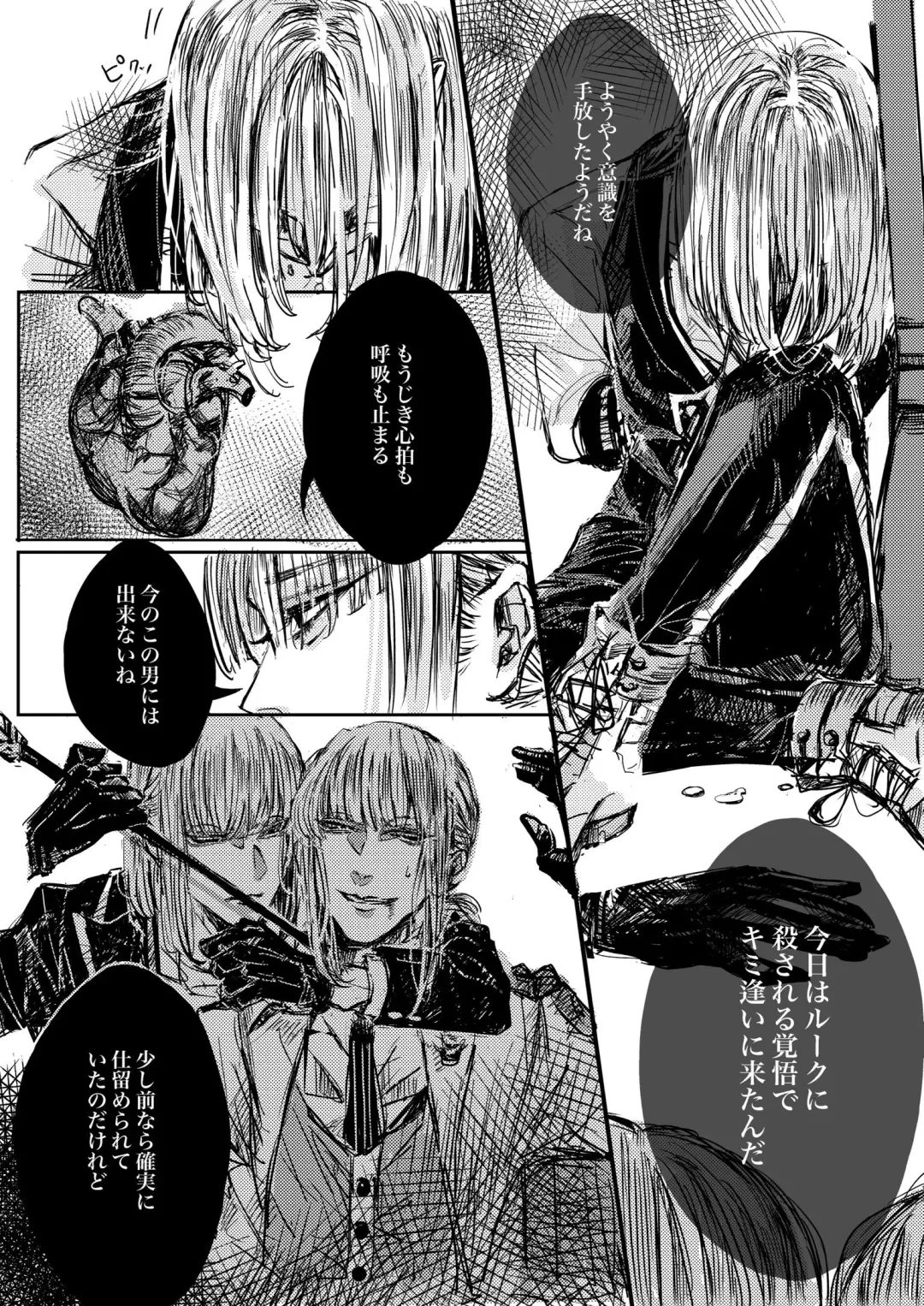 Mudai Fhentai - Page 8