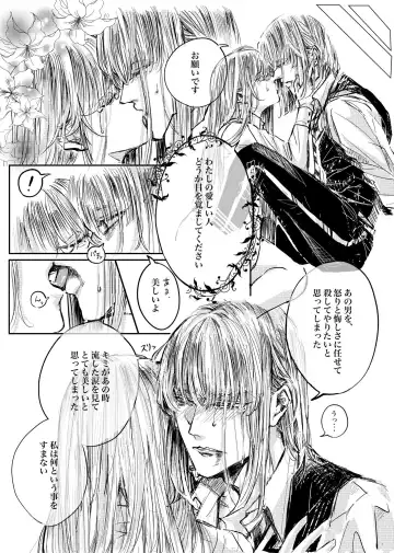 Mudai Fhentai - Page 11