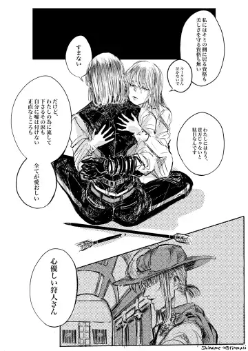 Mudai Fhentai - Page 12