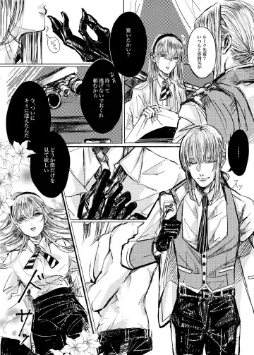 Mudai Fhentai - Page 3