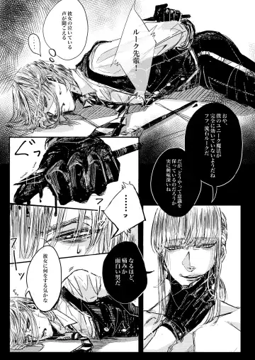 Mudai Fhentai - Page 5