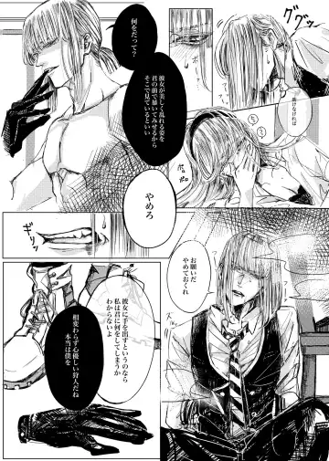 Mudai Fhentai - Page 6