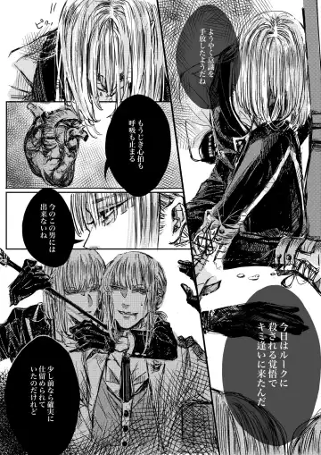 Mudai Fhentai - Page 8