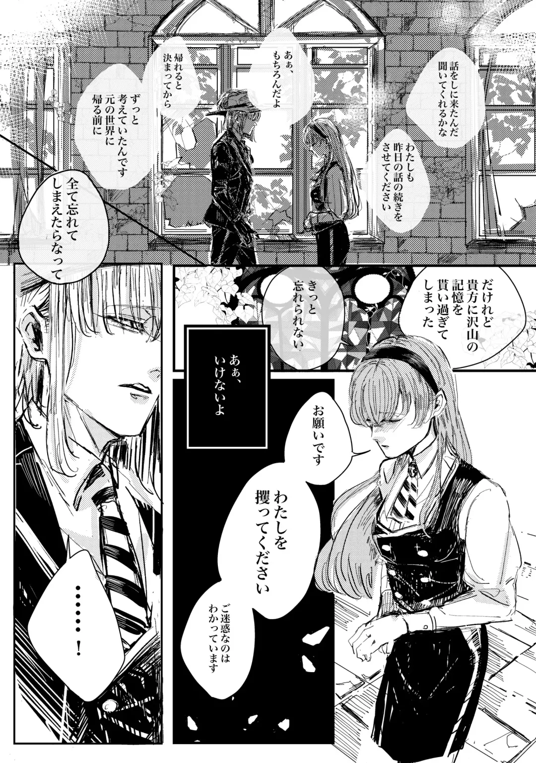 Mudai Fhentai - Page 11