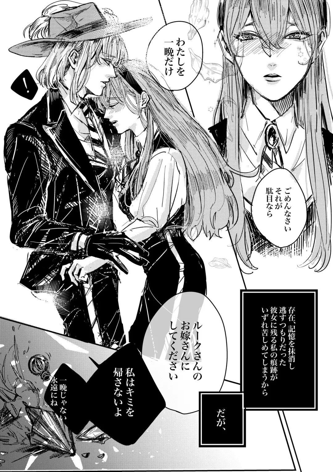 Mudai Fhentai - Page 12