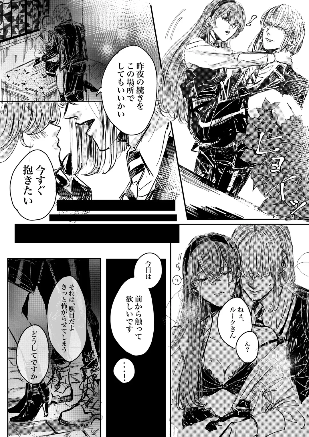 Mudai Fhentai - Page 16