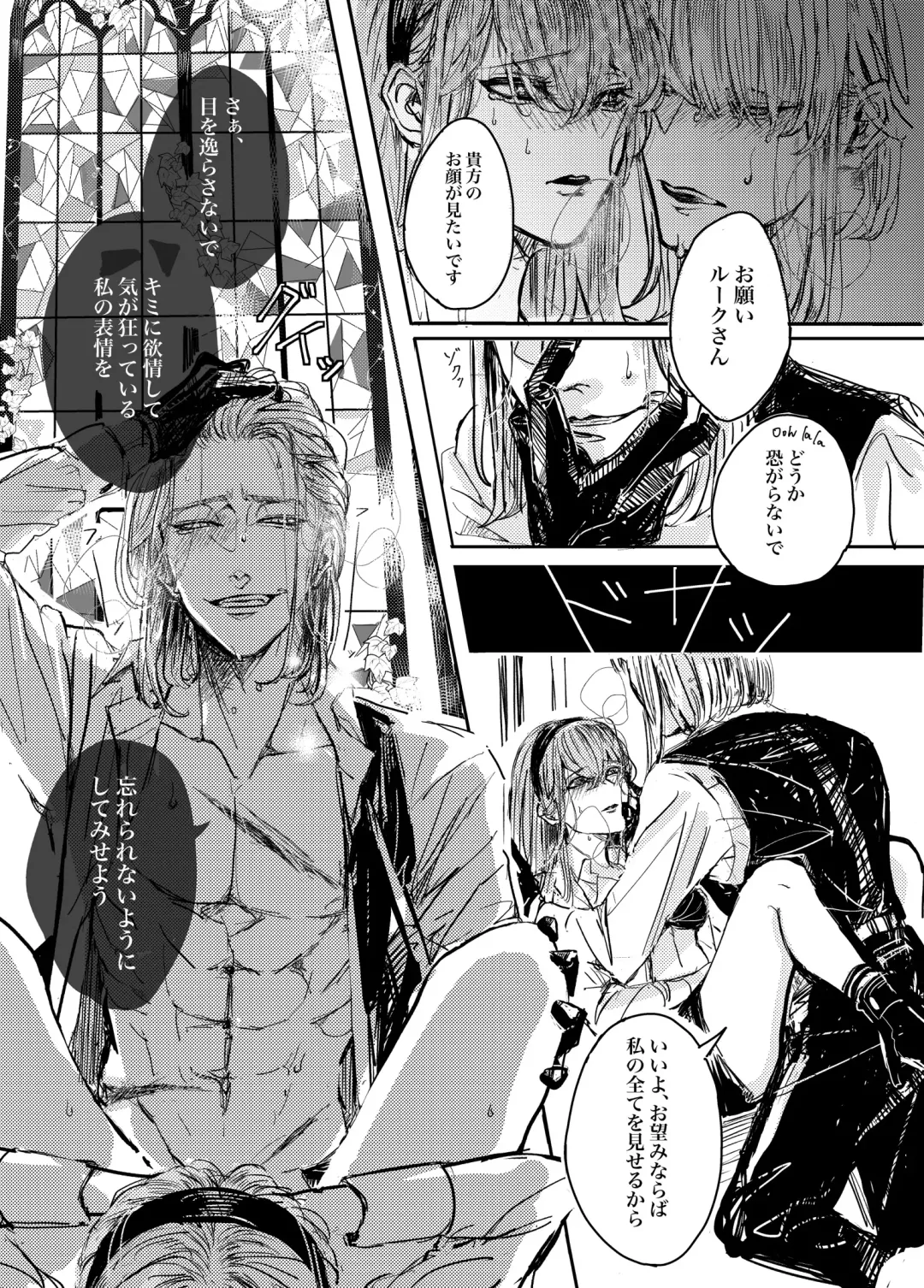 Mudai Fhentai - Page 17