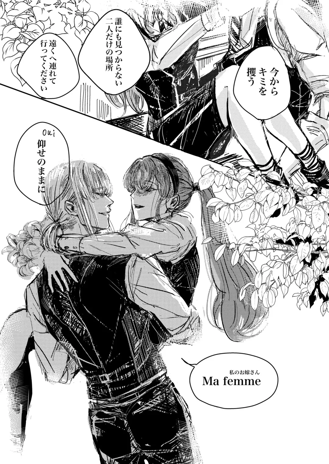 Mudai Fhentai - Page 22