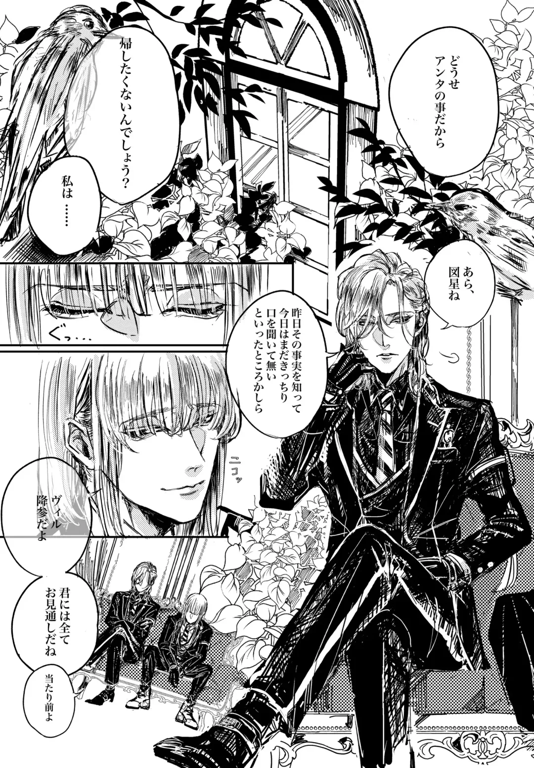 Mudai Fhentai - Page 3