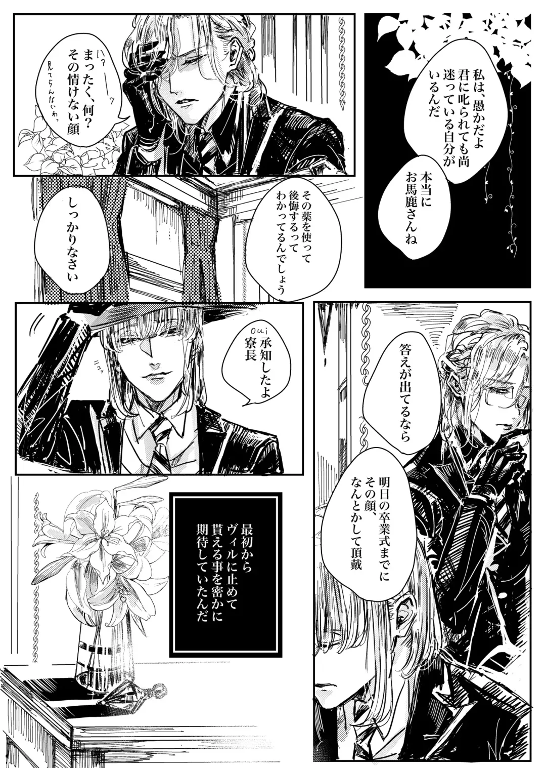 Mudai Fhentai - Page 4