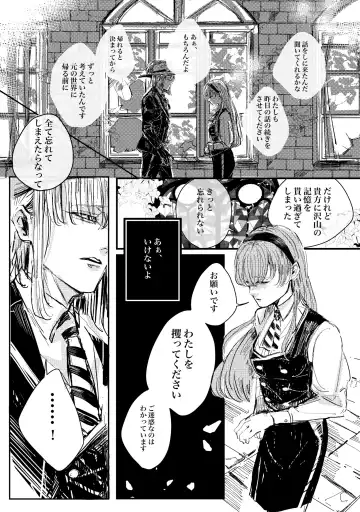 Mudai Fhentai - Page 11