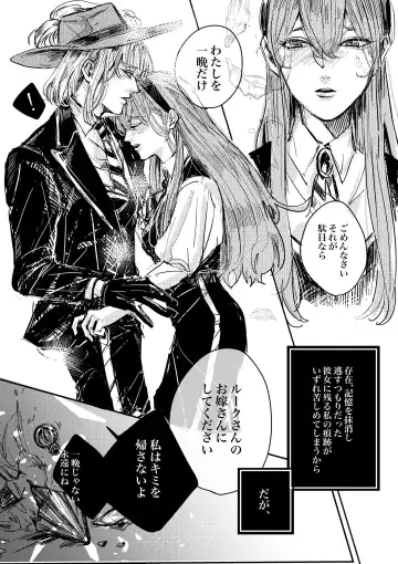 Mudai Fhentai - Page 12