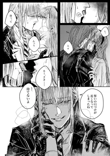 Mudai Fhentai - Page 14