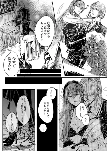 Mudai Fhentai - Page 16