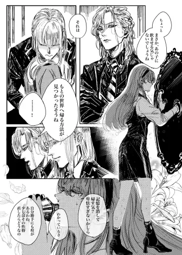 Mudai Fhentai - Page 2