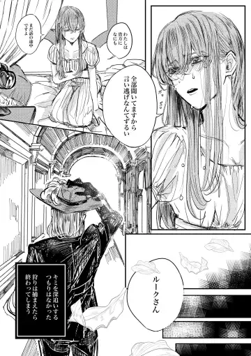 Mudai Fhentai - Page 8