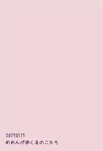 [Kumano Kotaro] Onegai Teacher | Please, Teacher Fhentai - Page 22