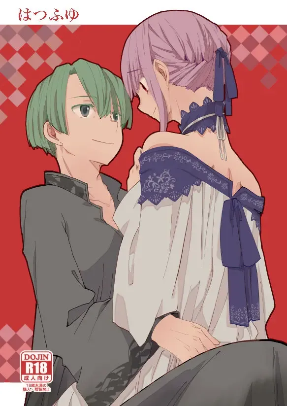 [Kirinada] Hatsufuyu Fhentai - Page 1