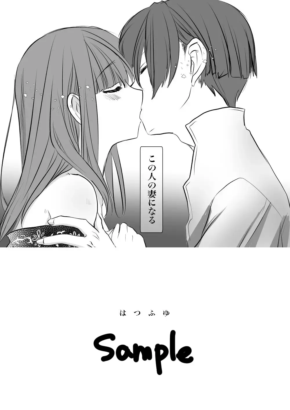 [Kirinada] Hatsufuyu Fhentai - Page 4