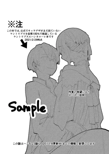 [Kirinada] Hatsufuyu Fhentai - Page 2