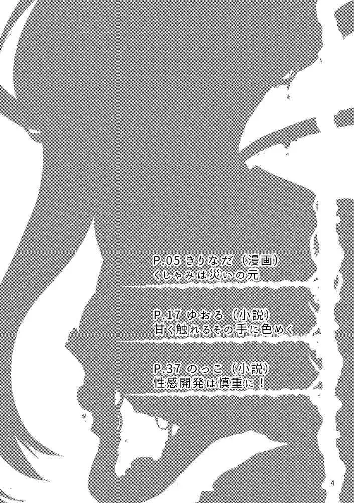 [Kirinada] Rosema-san ga Shokushu ni Osowa Reru Hanashi Fhentai - Page 2