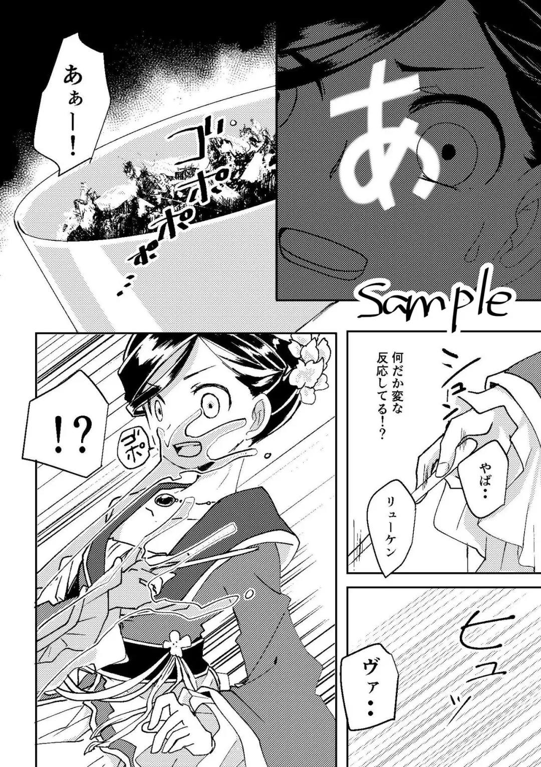 [Kirinada] Rosema-san ga Shokushu ni Osowa Reru Hanashi Fhentai - Page 4