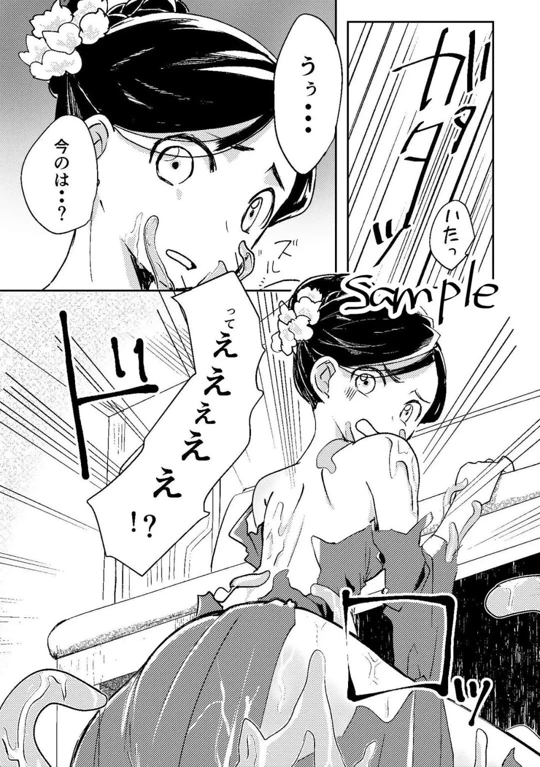 [Kirinada] Rosema-san ga Shokushu ni Osowa Reru Hanashi Fhentai - Page 5