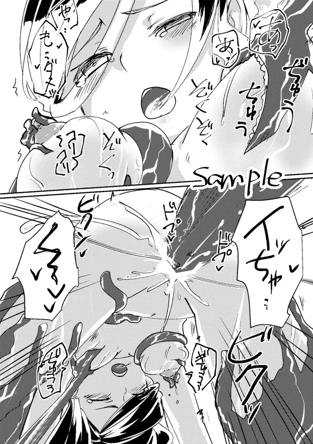 [Kirinada] Rosema-san ga Shokushu ni Osowa Reru Hanashi Fhentai - Page 8