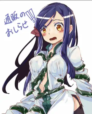 [Kirinada] Rosema-san ga Shokushu ni Osowa Reru Hanashi Fhentai - Page 13