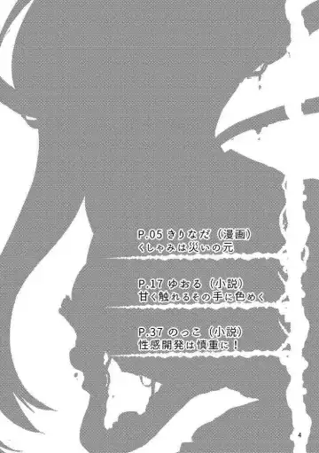 [Kirinada] Rosema-san ga Shokushu ni Osowa Reru Hanashi Fhentai - Page 2
