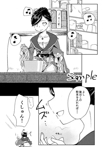 [Kirinada] Rosema-san ga Shokushu ni Osowa Reru Hanashi Fhentai - Page 3