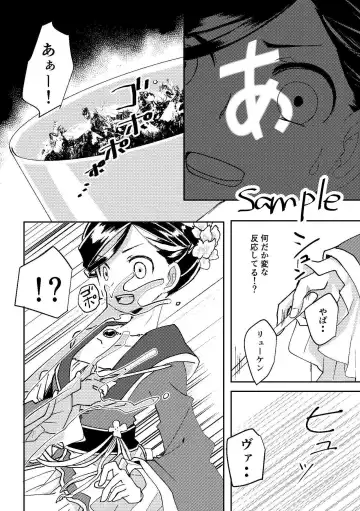 [Kirinada] Rosema-san ga Shokushu ni Osowa Reru Hanashi Fhentai - Page 4