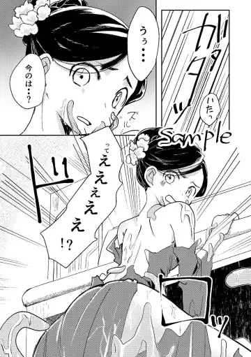 [Kirinada] Rosema-san ga Shokushu ni Osowa Reru Hanashi Fhentai - Page 5