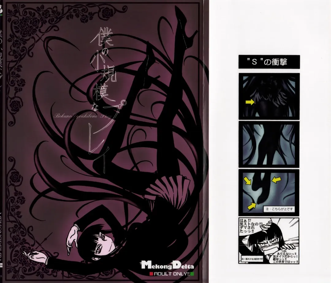 [Route39 - Zenki] Boku no Shoukibo na Play Fhentai - Page 1