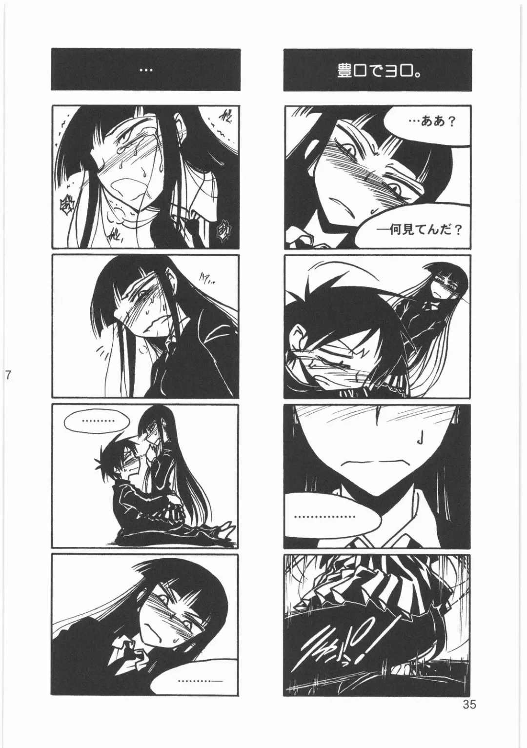 [Route39 - Zenki] Boku no Shoukibo na Play Fhentai - Page 37