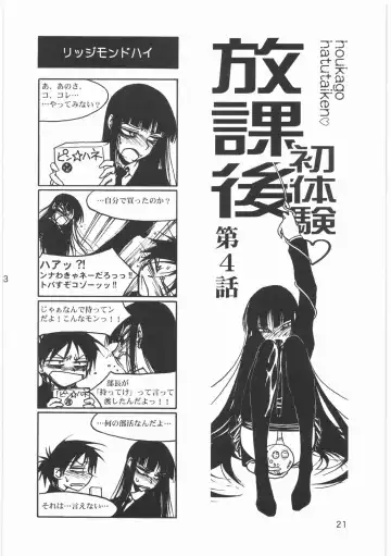 [Route39 - Zenki] Boku no Shoukibo na Play Fhentai - Page 23