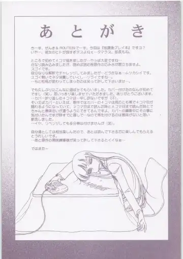 [Route39 - Zenki] Boku no Shoukibo na Play Fhentai - Page 59