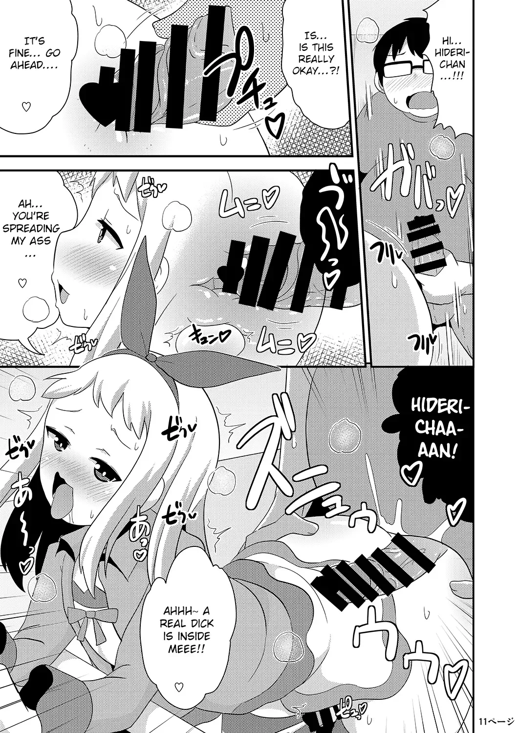 [Chinzurena] Idol wa Unchi nante Zettai Shimasen Fhentai - Page 11