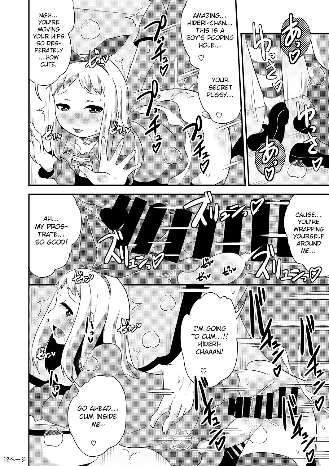 [Chinzurena] Idol wa Unchi nante Zettai Shimasen Fhentai - Page 12