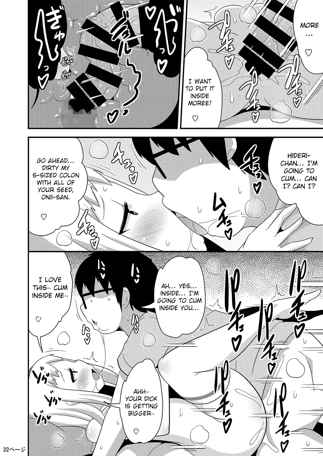 [Chinzurena] Idol wa Unchi nante Zettai Shimasen Fhentai - Page 22