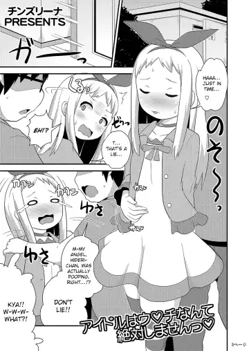 [Chinzurena] Idol wa Unchi nante Zettai Shimasen Fhentai - Page 3