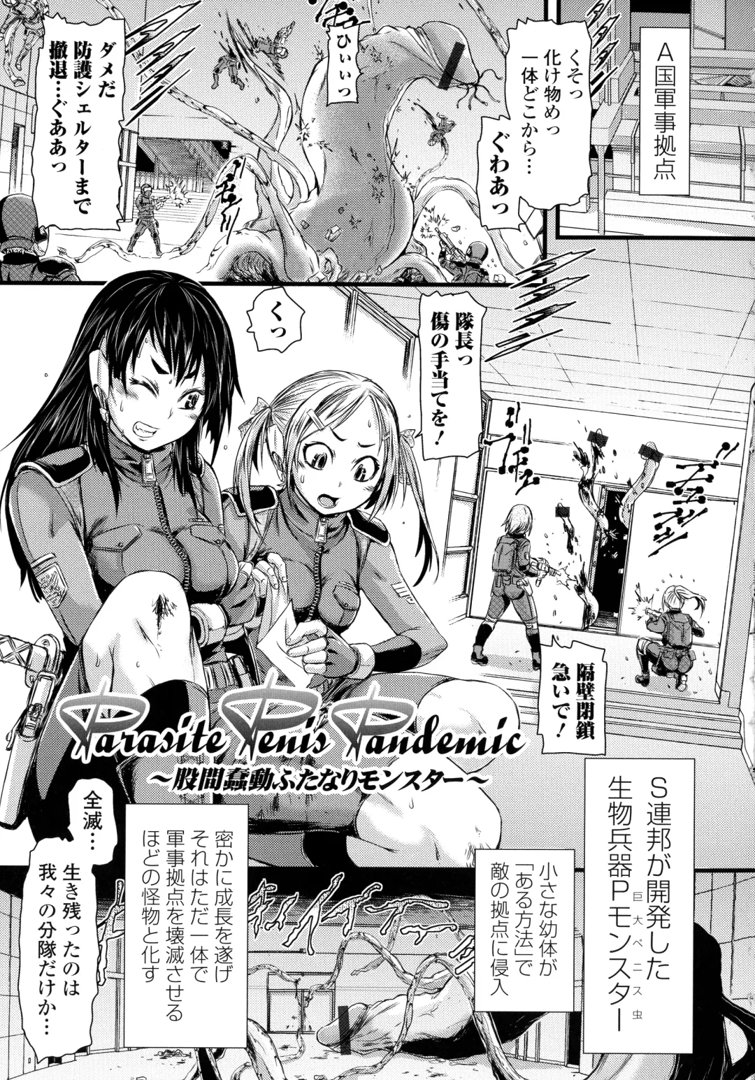 [Ishino Kanon] Futanari Dorei Ichiba - Androgynous Slave market Fhentai - Page 105